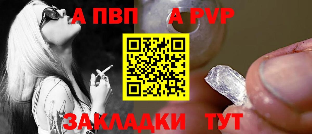 Кумертау  APVP VHQ  A PVP мука  Вход с VPN  A-PVP СК 