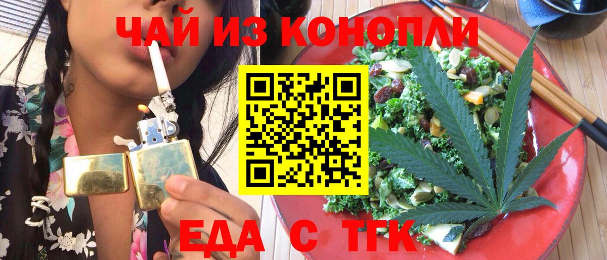 Печенье с ТГК марихуана  Вход с VPN  Кумертау 