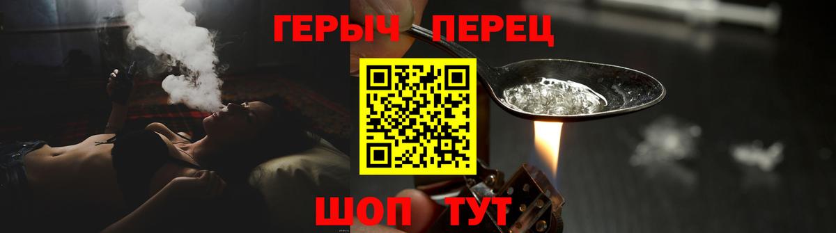 Героин гречка Кумертау
