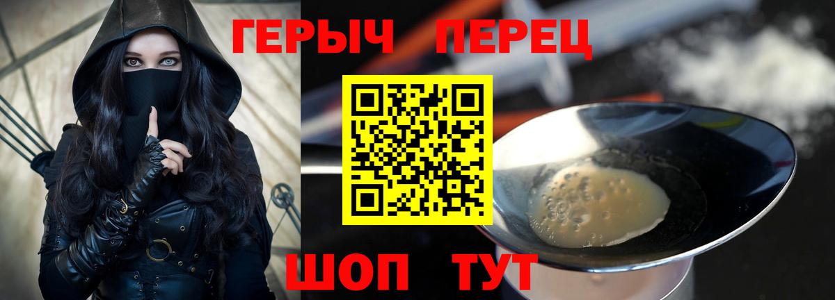 Кумертау  ГЕРОИН герыч  Вход с VPN 