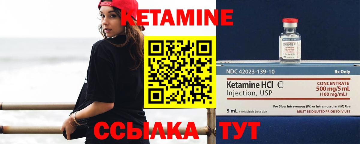 Кумертау  КЕТАМИН VHQ  Вход с VPN 