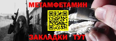метамфетамин Донской