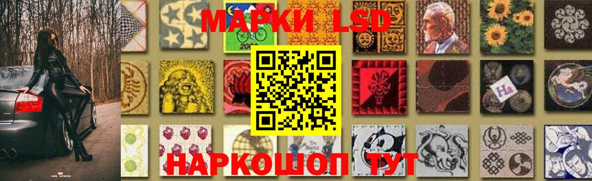 ЛСД экстази кислота  Лсд 25 экстази кислота  Кумертау  Вход с VPN 