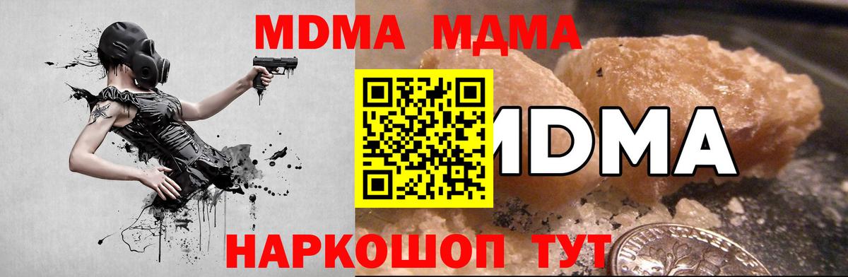 MDMA  Вход с VPN  Кумертау  MDMA VHQ 