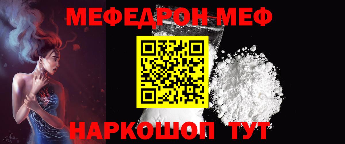 Мефедрон Кумертау