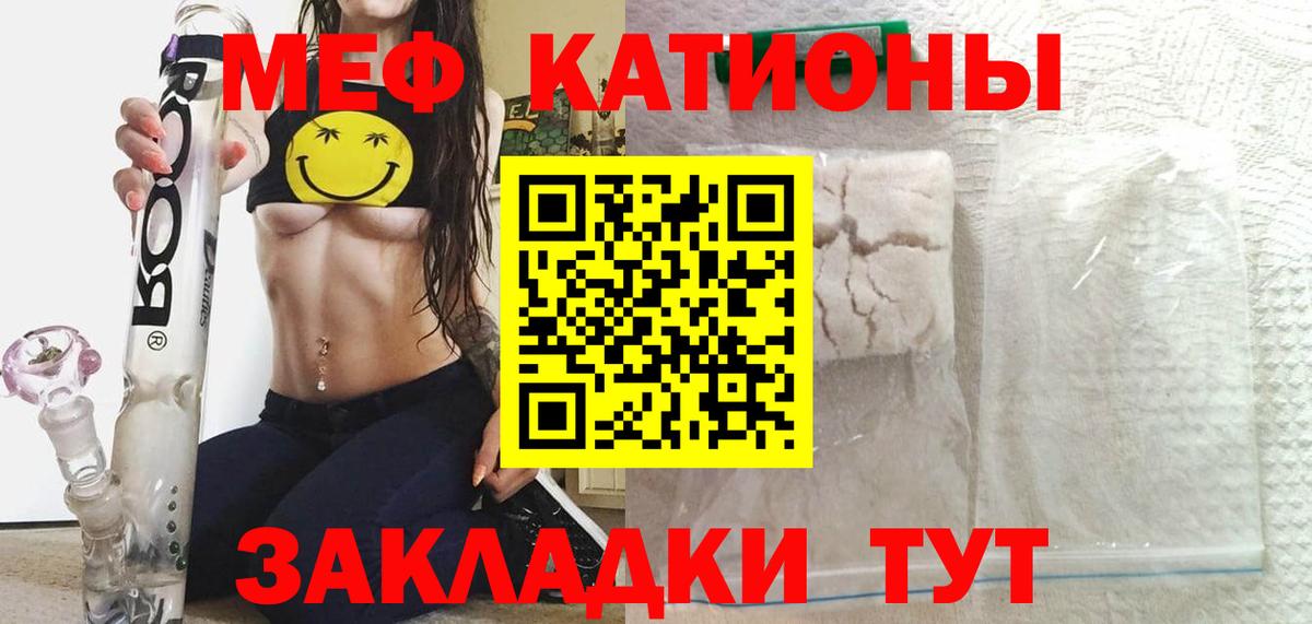 Меф VHQ  МЕФ кристаллы  Мефедрон  МЯУ-МЯУ  Кумертау  Вход с VPN 
