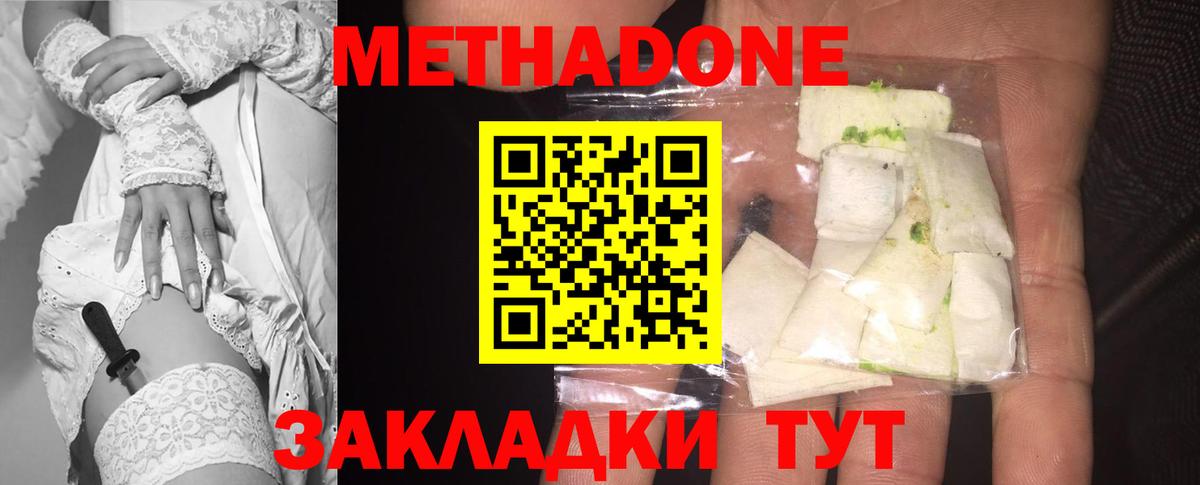 Метадон мёд Кумертау