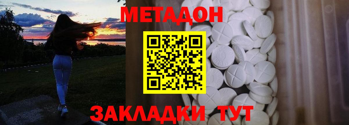 Кумертау  shop как зайти  Вход с VPN  МЕТАДОН белоснежный  МЕТАДОН VHQ 