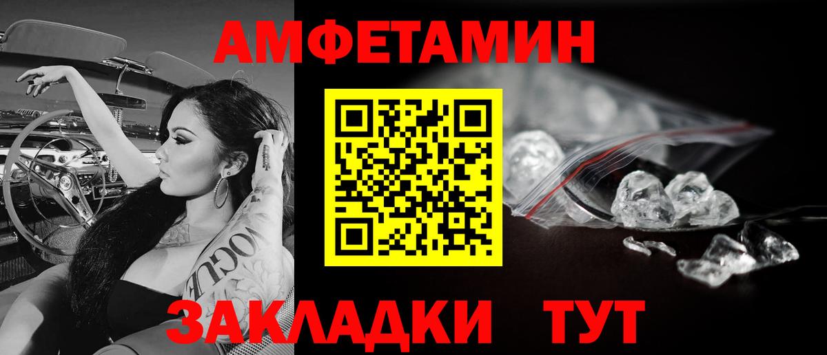 Кумертау  Первитин винт  Вход с VPN  Первитин винт 