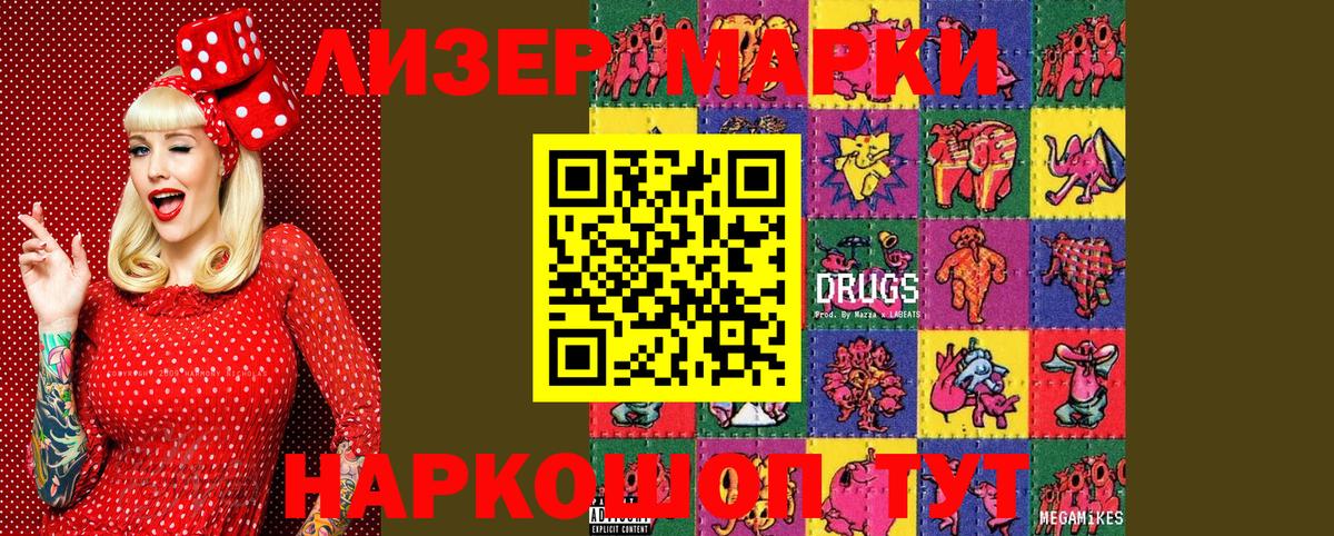 Марки N-bome 1,8мг  Марки N-bome 1,8мг  Вход с VPN  Марки NBOMe  Кумертау 