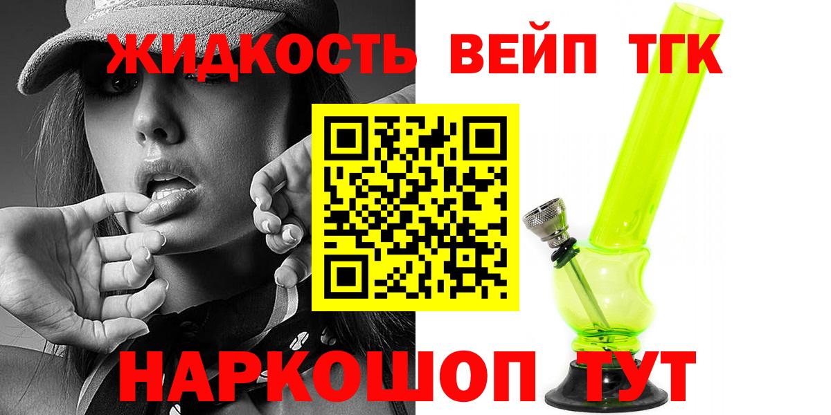 ТГК вейп с тгк Кумертау