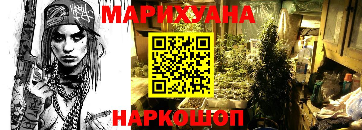 Бошки Шишки гибрид Кумертау